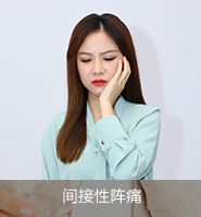 牙髓炎病發(fā)常見(jiàn)癥狀