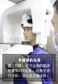 術(shù)前評(píng)估標(biāo)準(zhǔn)