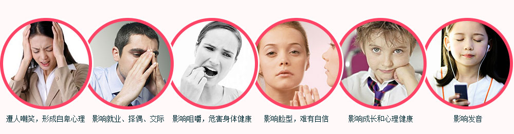 牙齒不齊